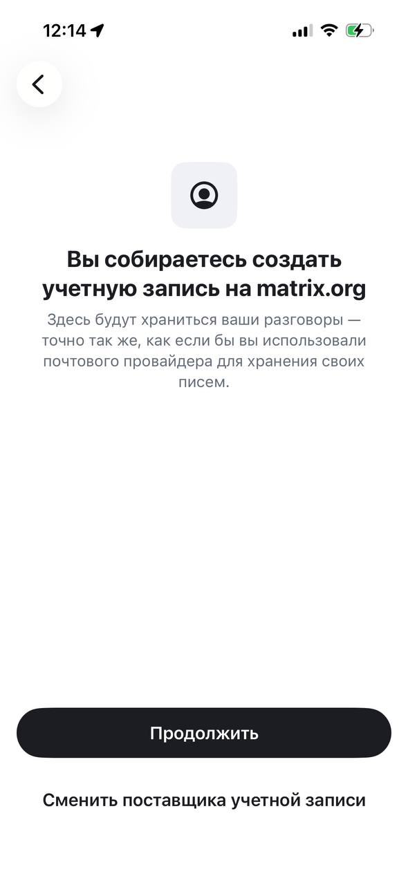 Нажми Сменить поставщика учетной записи